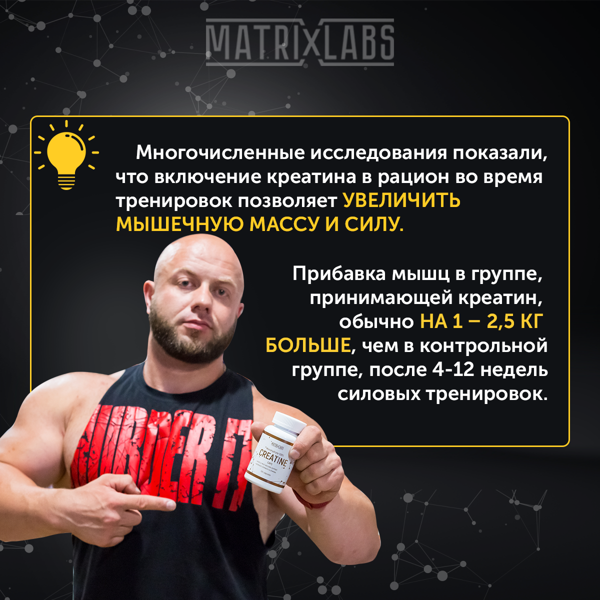 Креатин моногидрат 100% 120 капсул Matrix Labs Креатин моногидрат 100% 120 капсул Matrix Labs - фото 3