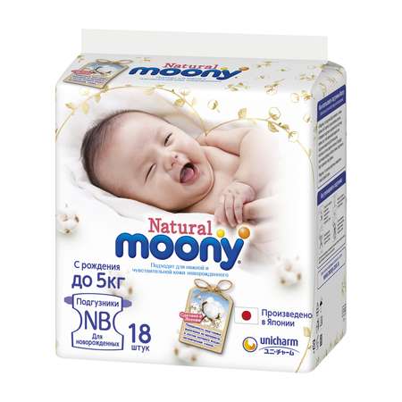 Подгузники Moony Natural NB до 5кг 18шт