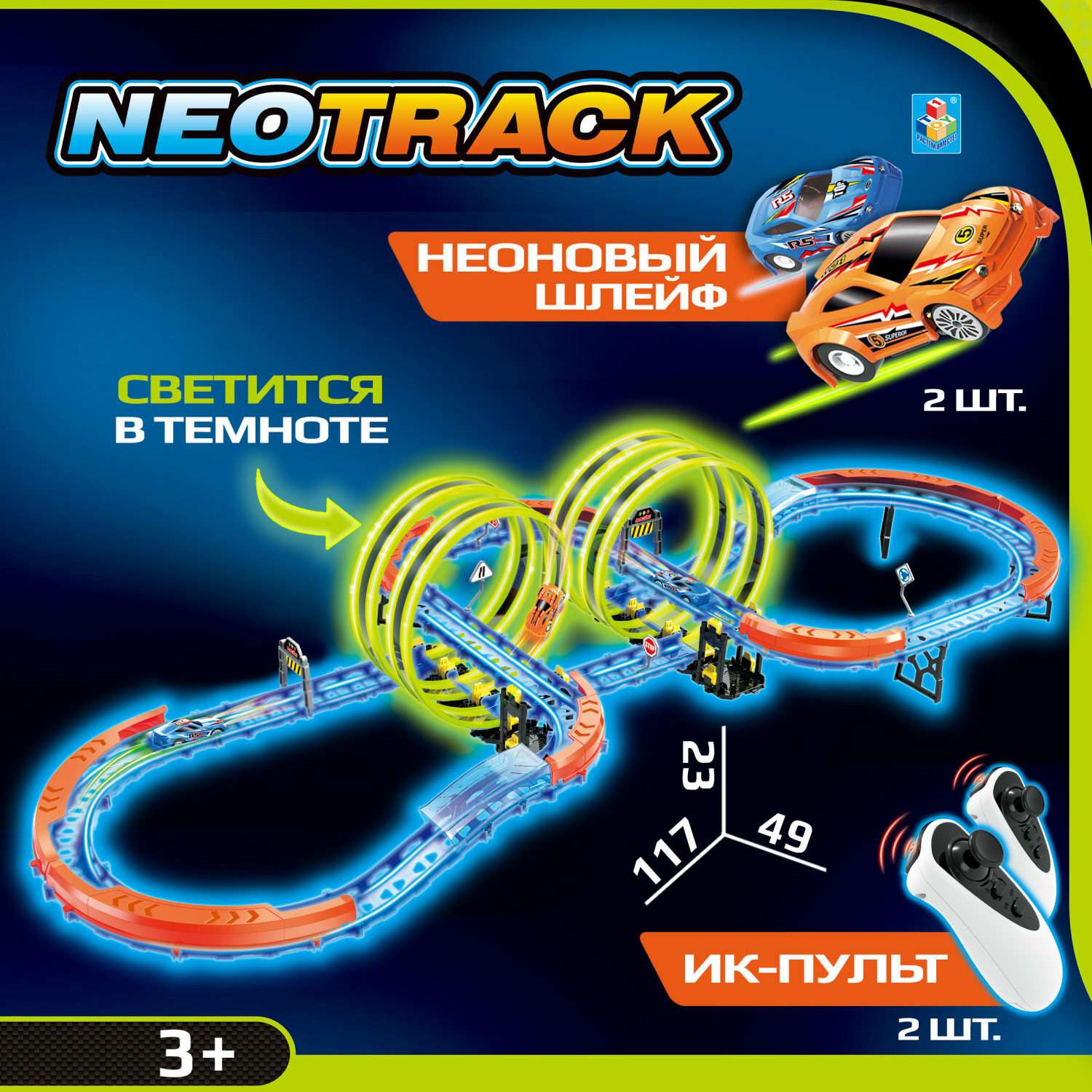 Нео трак. 1toy т21046 NEOTRACK. 1toy NEOTRACK. Автотрек 1toy «высший пилотаж». NEOTRACK автотрек светящийся.