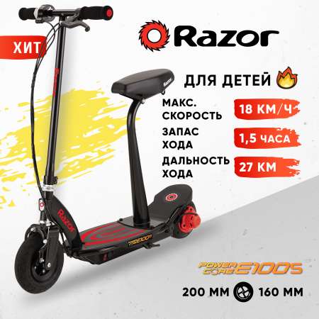 Электросамокат с сиденьем Razor Power Core E100S красный с запасом хода до 90 минут