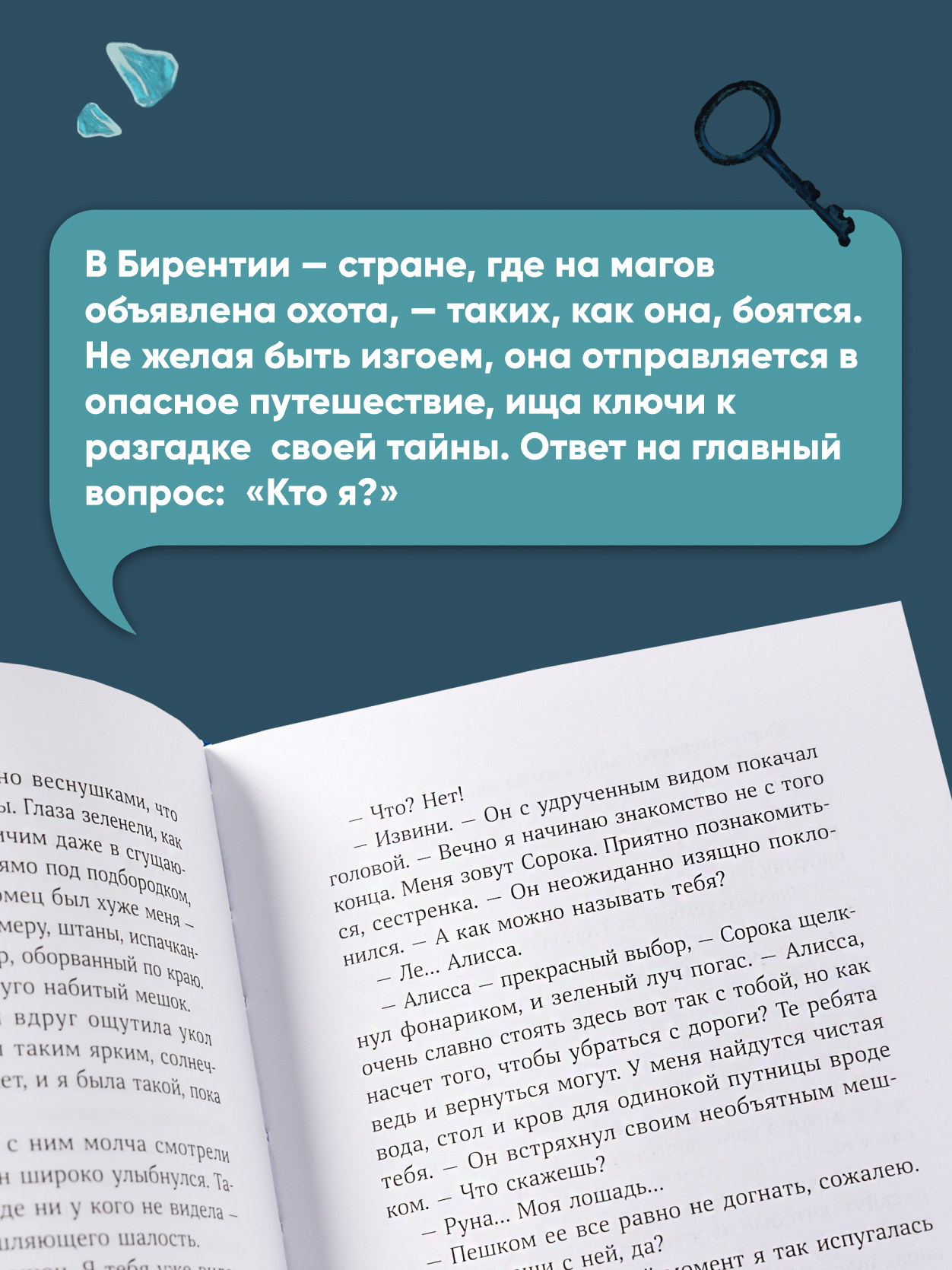 Книга Альпина. Дети Пустая - фото 4