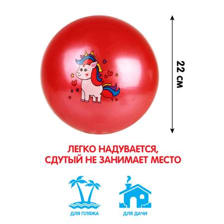 Мяч Veld Co Единорог 22 см