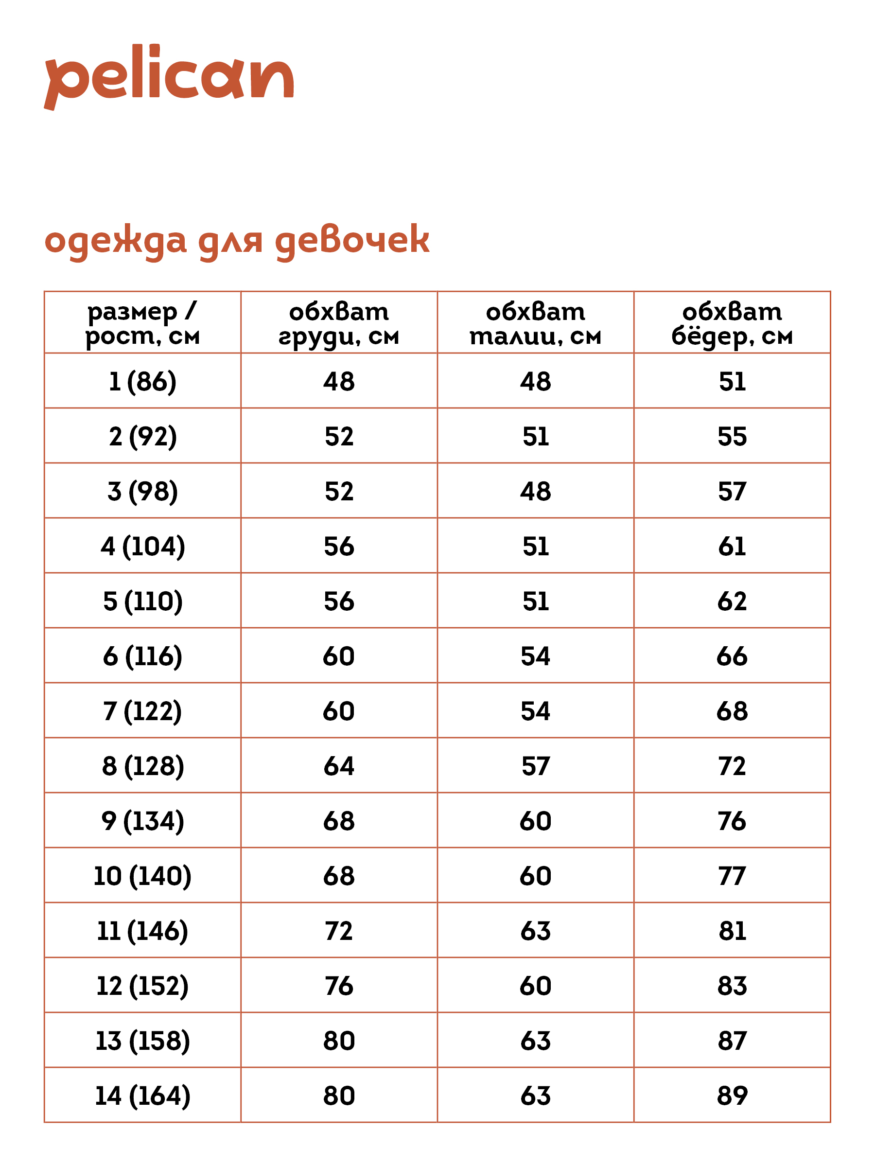 Блузка PELICAN GFT7188/Белый - фото 8