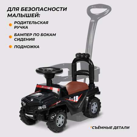 Каталка-толокар для детей Farfello M1245