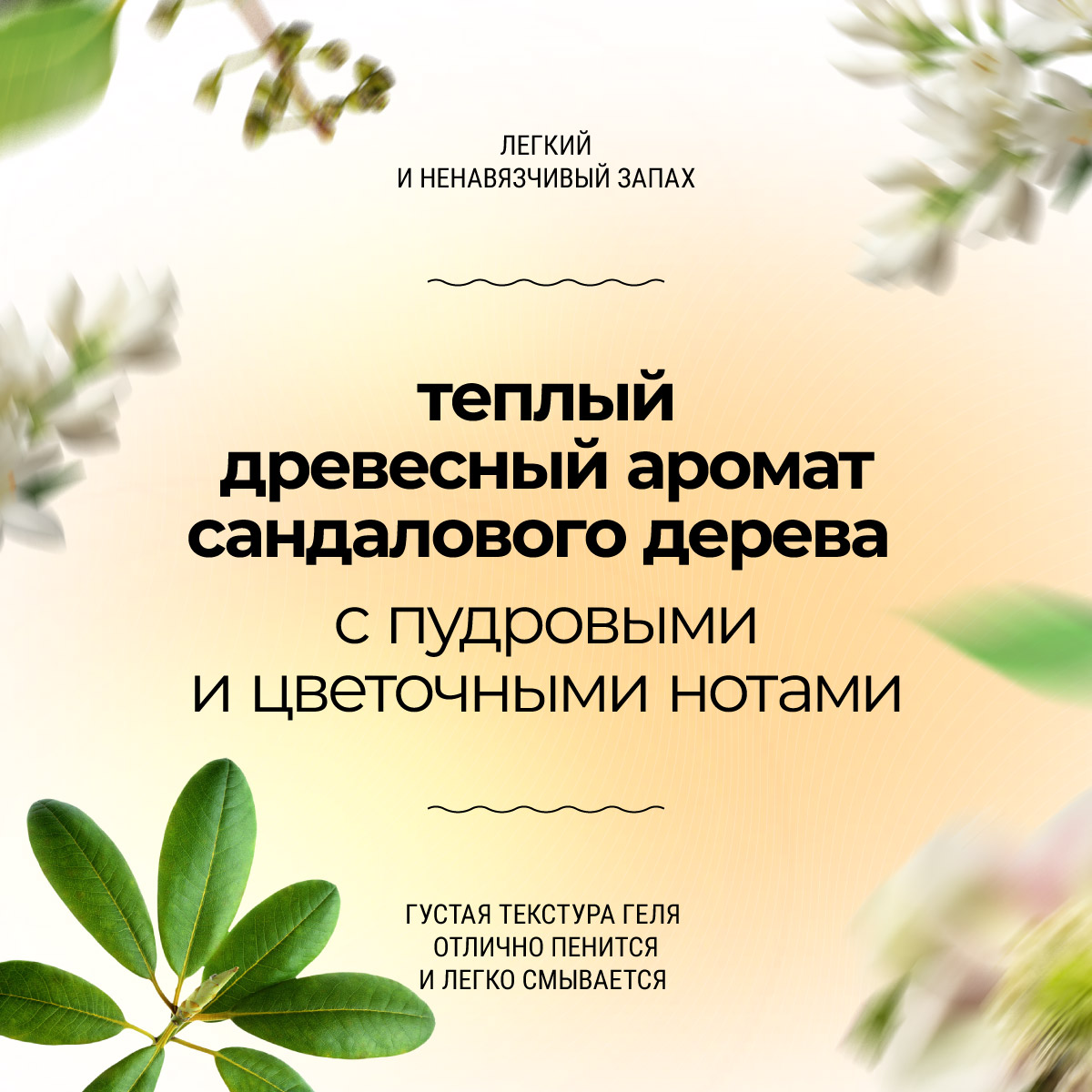 Женский гель для душа Roslin "Миндальное увлажнение" с пантенолом и миндальным маслом - фото 4