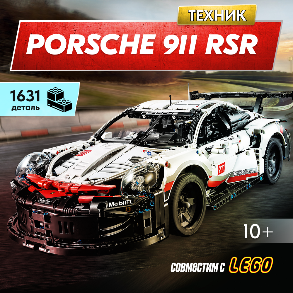 Lego technic 42096 porsche 911 rsr online