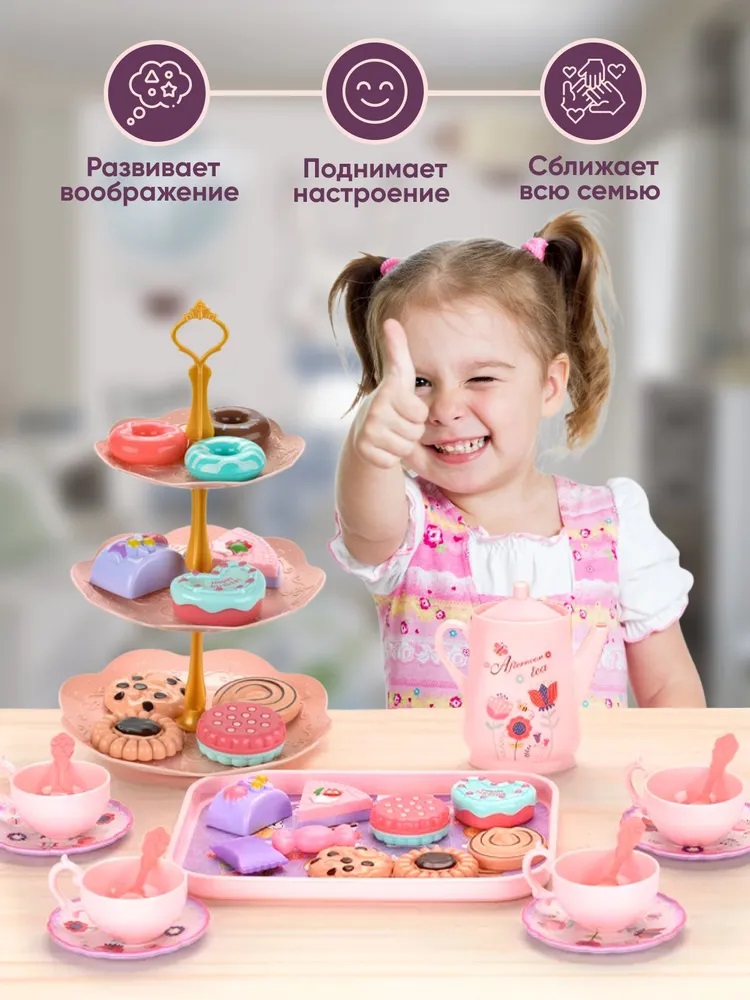 Игрушечные продукты и посуда TrendToys Веселое чаепитие 42 предмета - фото 9