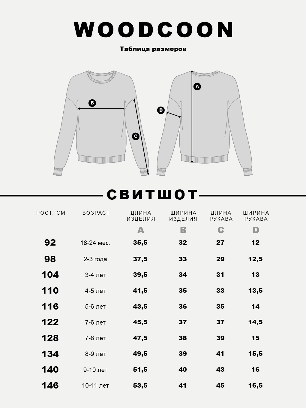 Свитшот Woodcoon WUWF3P0010топленое_молоко - фото 4