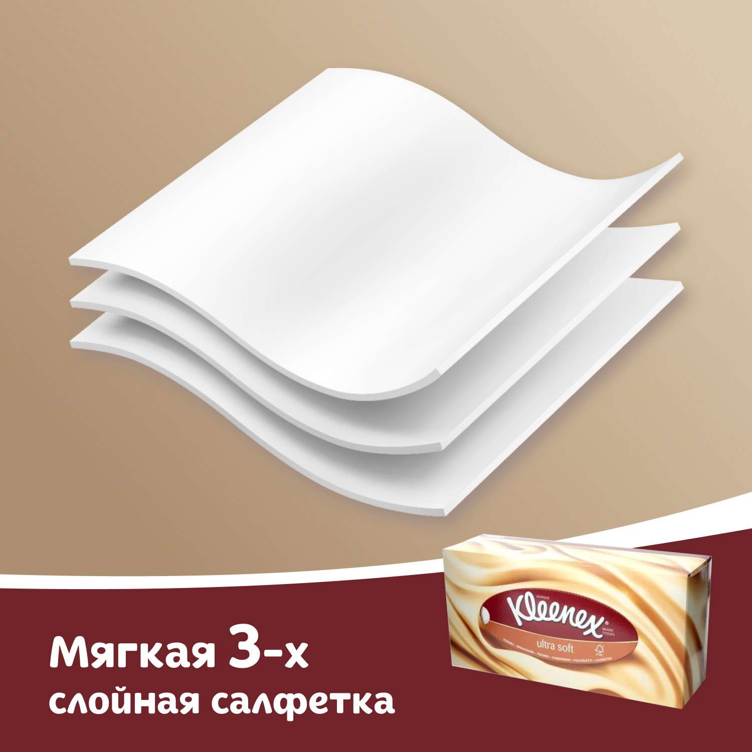 Салфетки в коробке Kleenex Ultra soft 56шт - фото 6