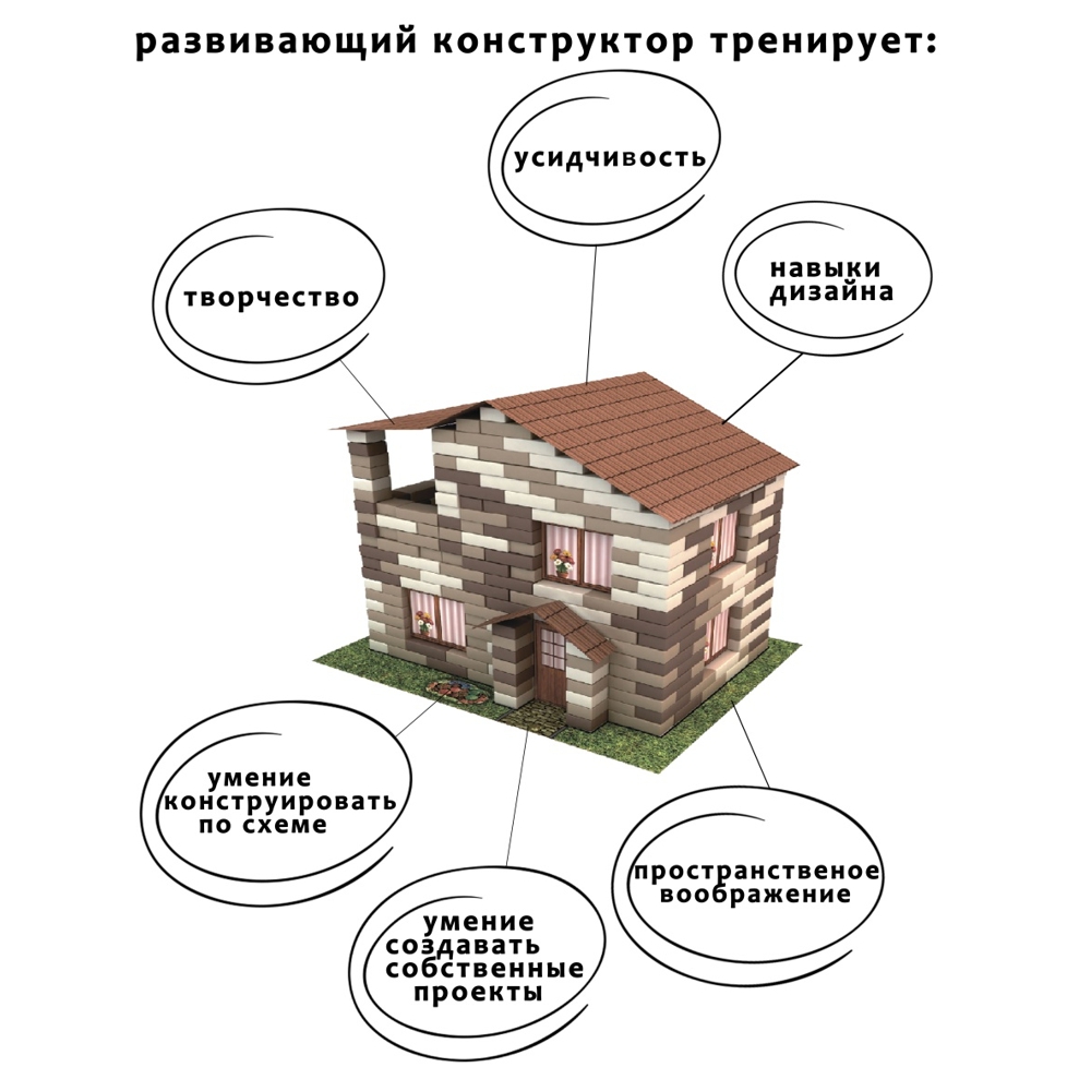 Конструктор развивающий Master IQ Коттедж 385 деталей из кирпичиков Сборная модель - фото 4