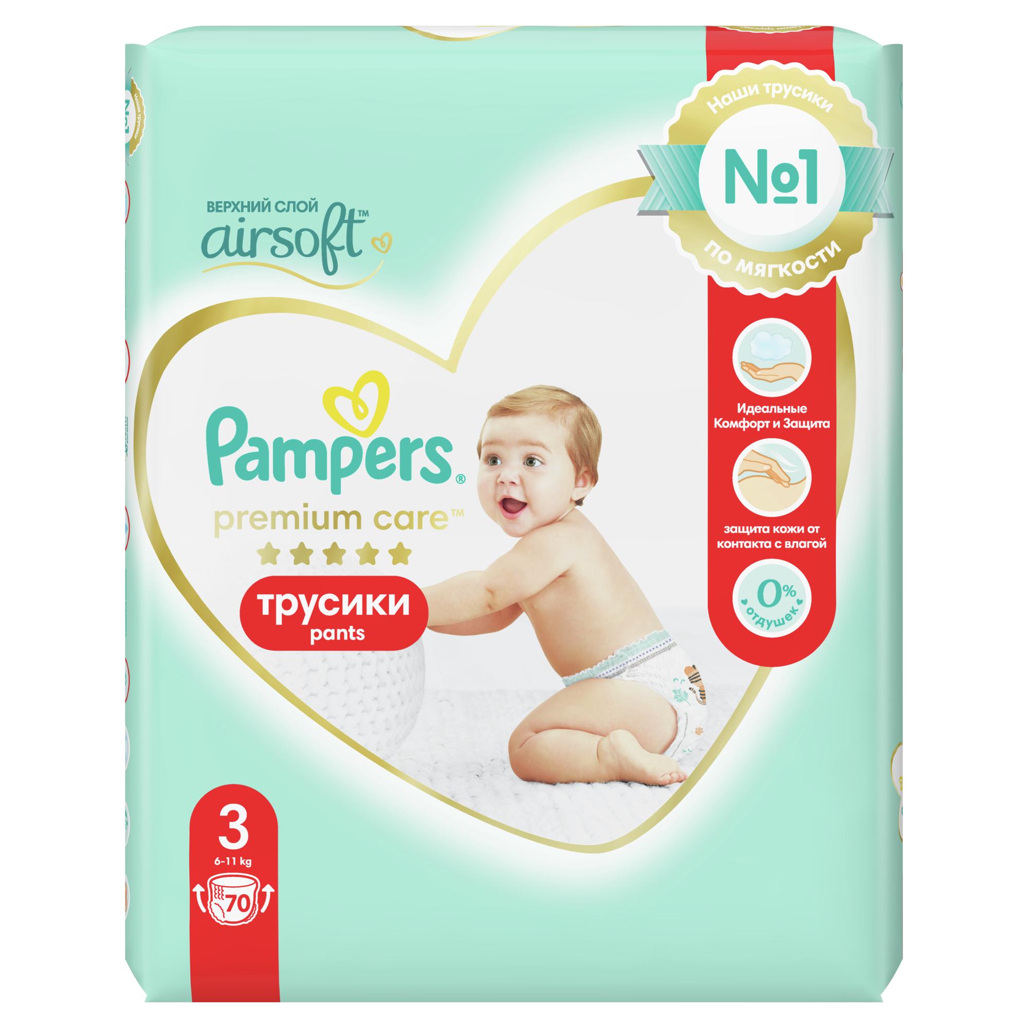 Трусики Pampers Premium Care 70 шт. 3 6-11 кг - фото 12