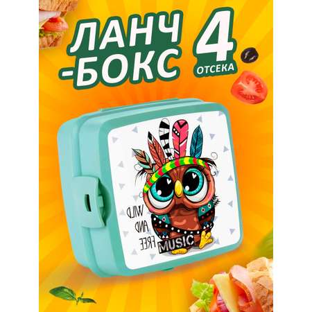 Ланч-бокс elfplast Bento фисташковый детский 15х15х9 см