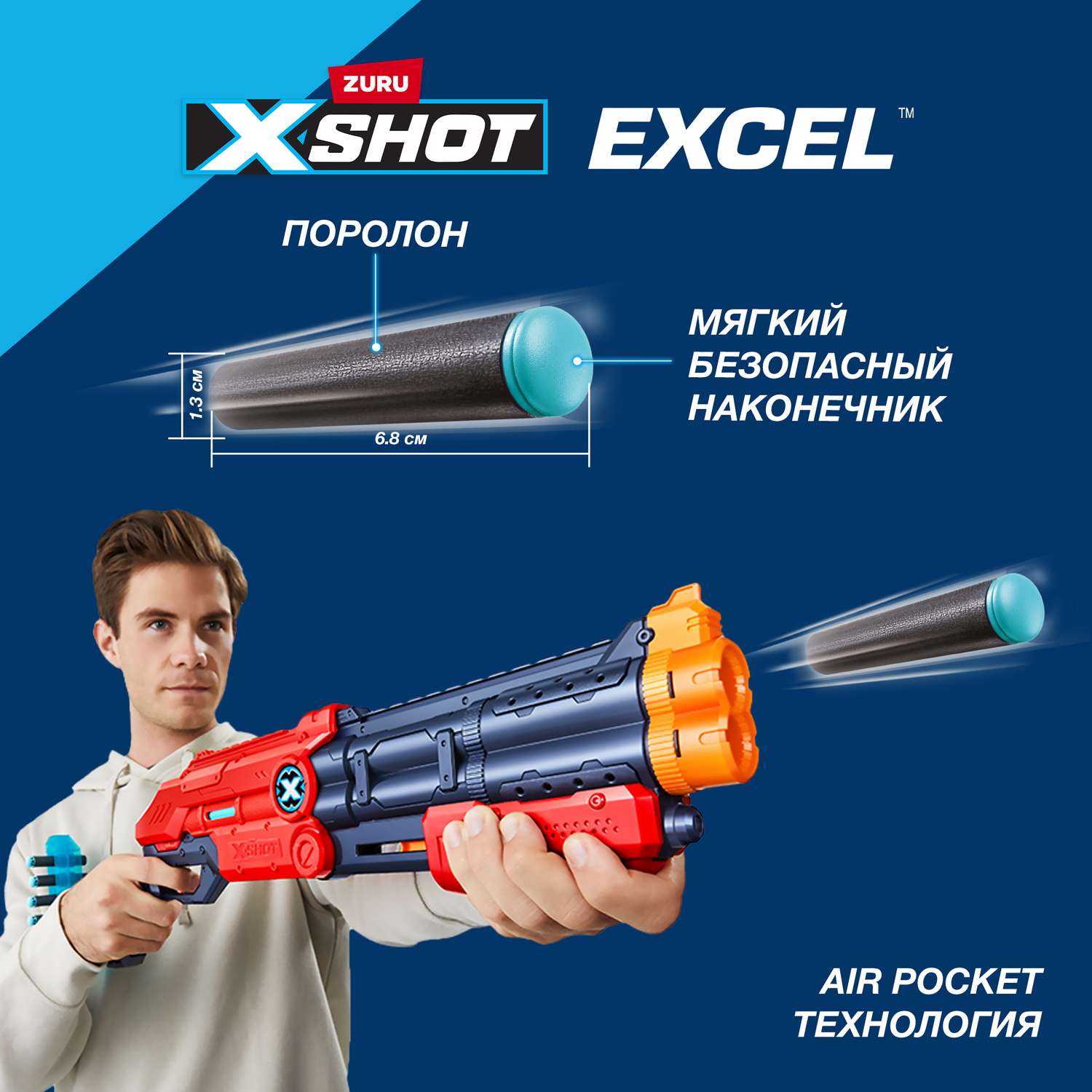 Набор для стрельбы XSHOT Excel Перестрелка с 48 пулями 36802 - фото 8