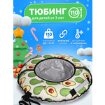 Тюбинг InHome 110 см