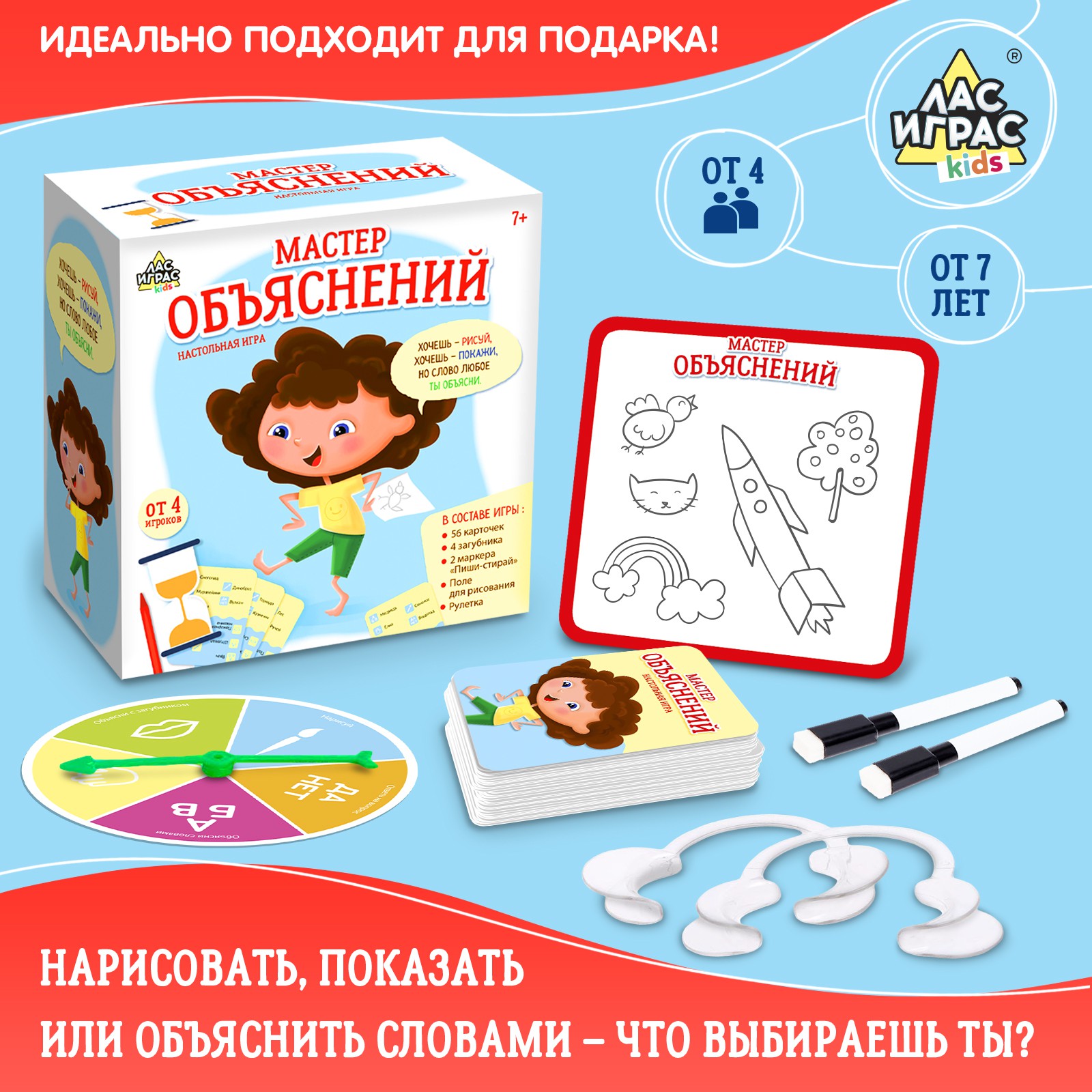 Настольная игра Лас Играс Мастер объяснений - фото 1