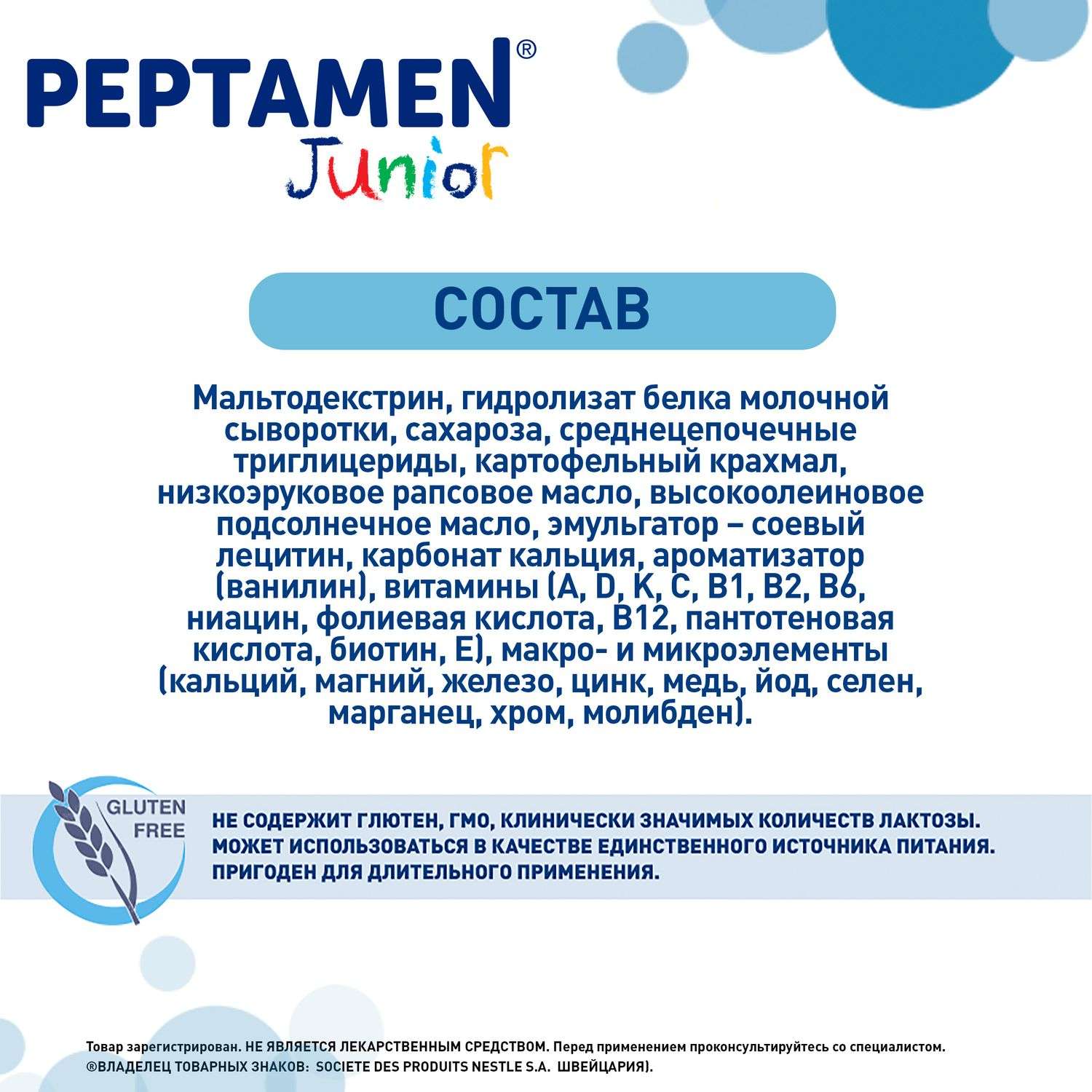 Смесь Nestle Peptamen Junior 400г с 1года - фото 12