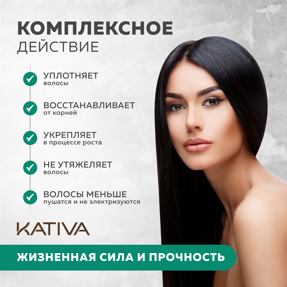 Маска для волос Kativa с коллагеном COLAGENO 250 мл - фото 3