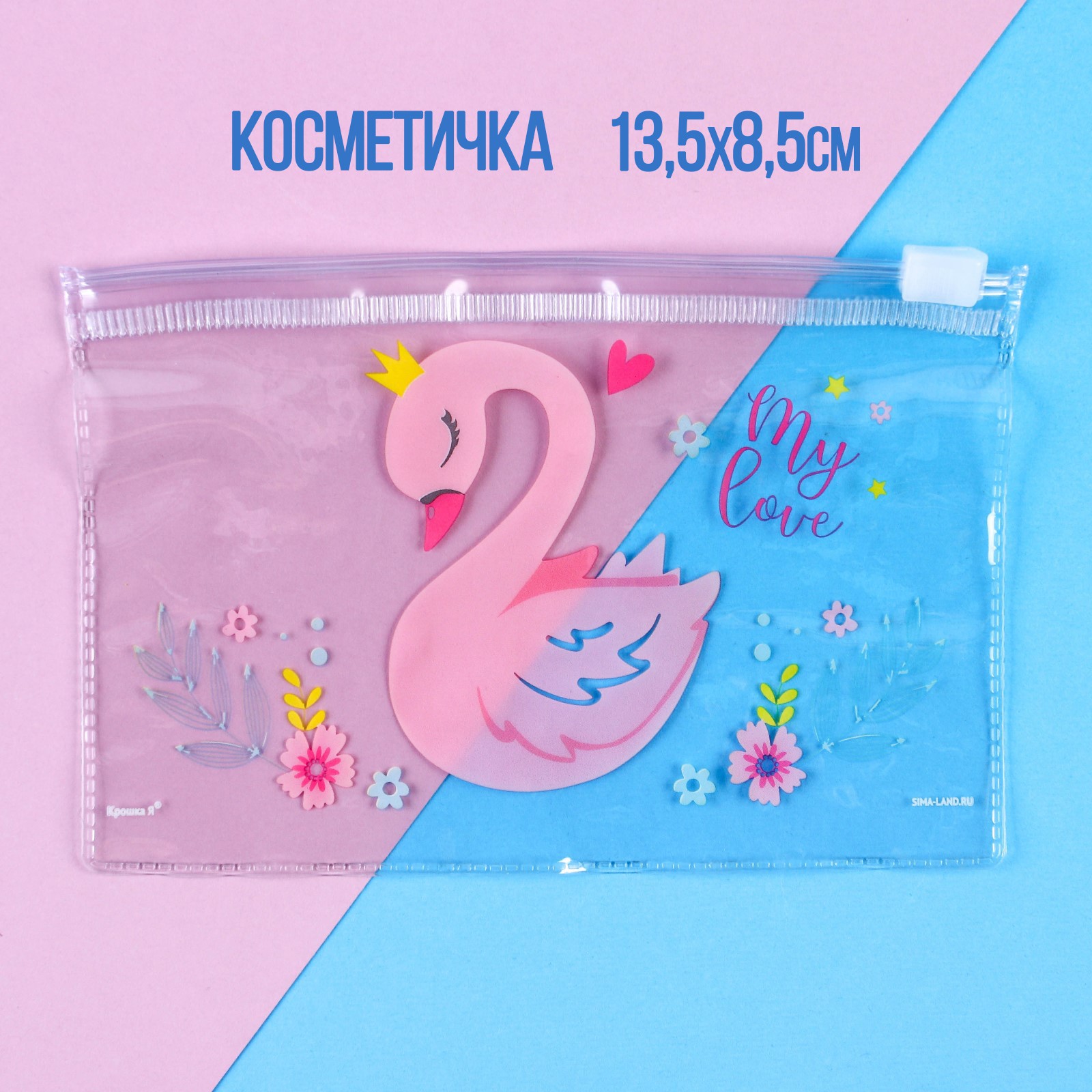 Косметичка Крошка Я «Для малышки» 13.5х8.5 см - фото 1