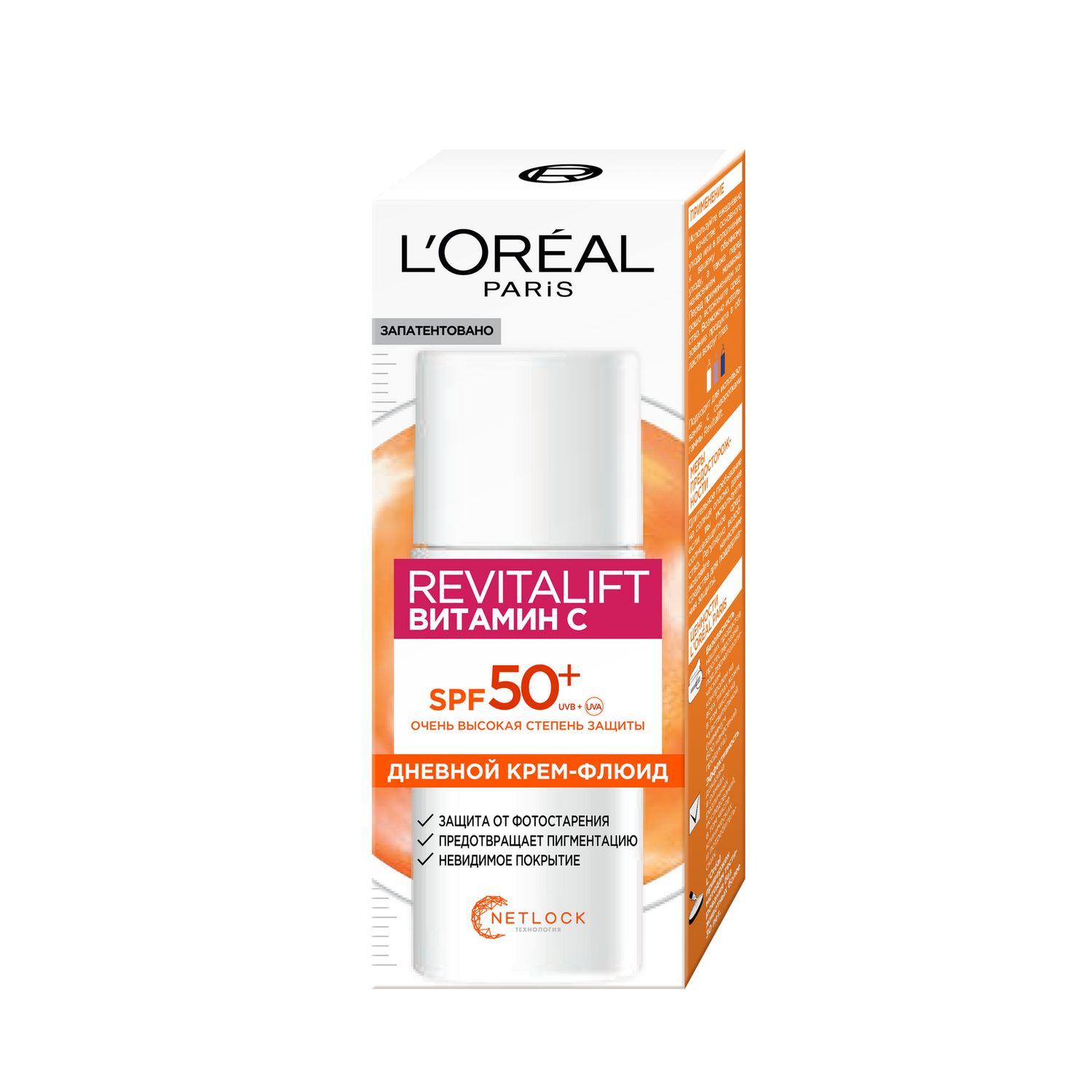 Крем для лица LOREAL ОАП Ревиталифт витамин С флюид 50мл - фото 1