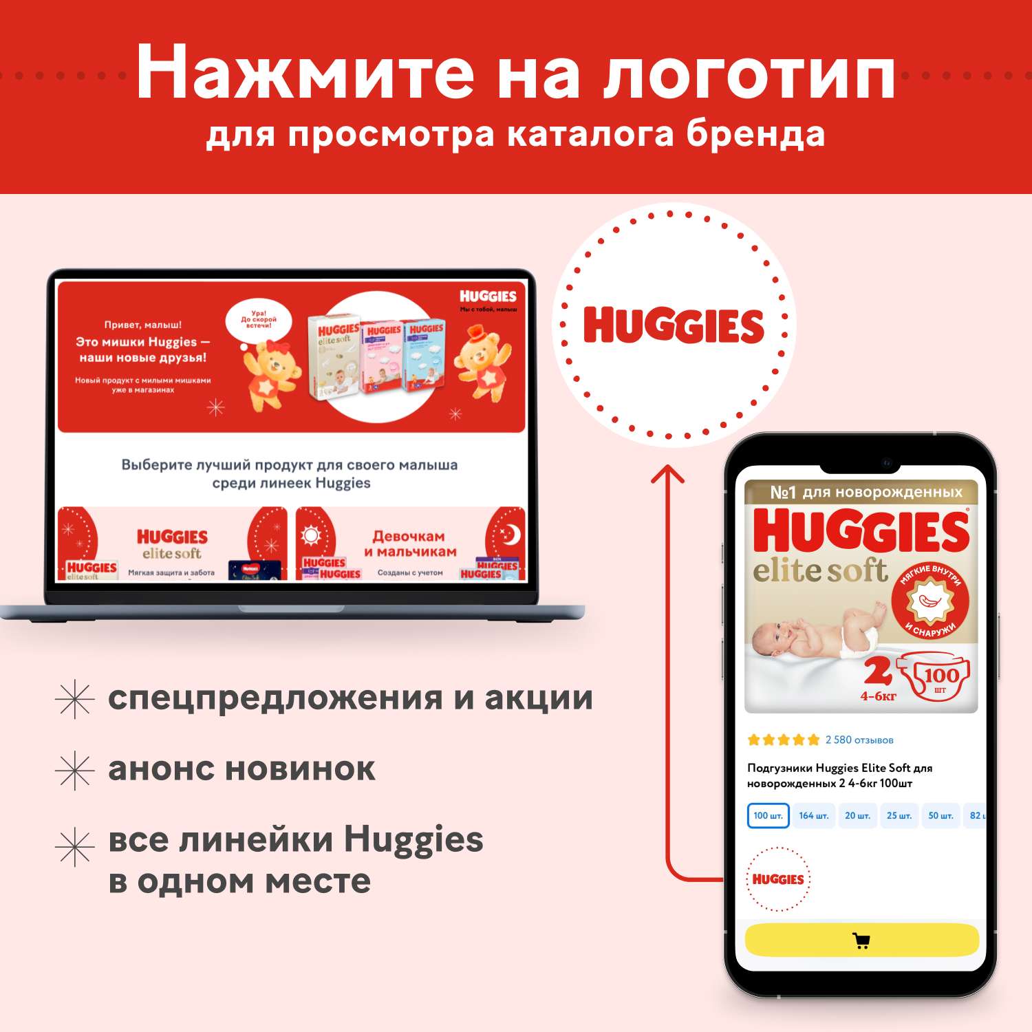 Подгузники Huggies Elite Soft 3 5-9кг 144шт - фото 18