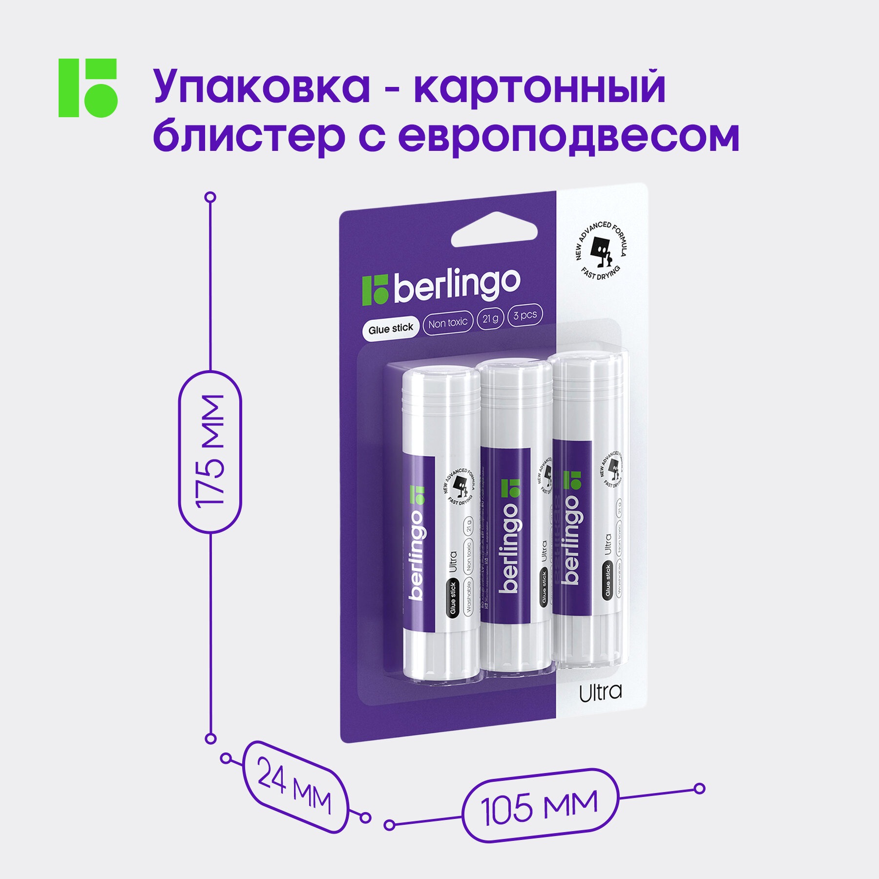 Клей-карандаш Berlingo Ultra 21 г 3 шт в блистере европодвес - фото 7