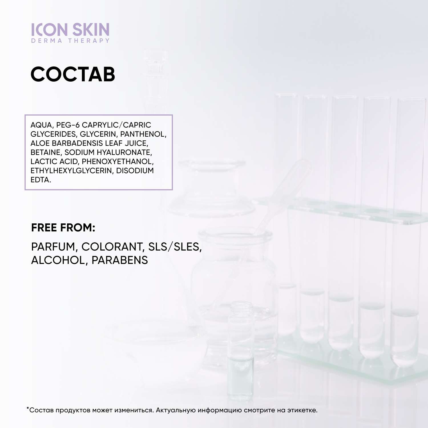 Очищающая мицеллярная вода ICON SKIN Delicate Purity - фото 8