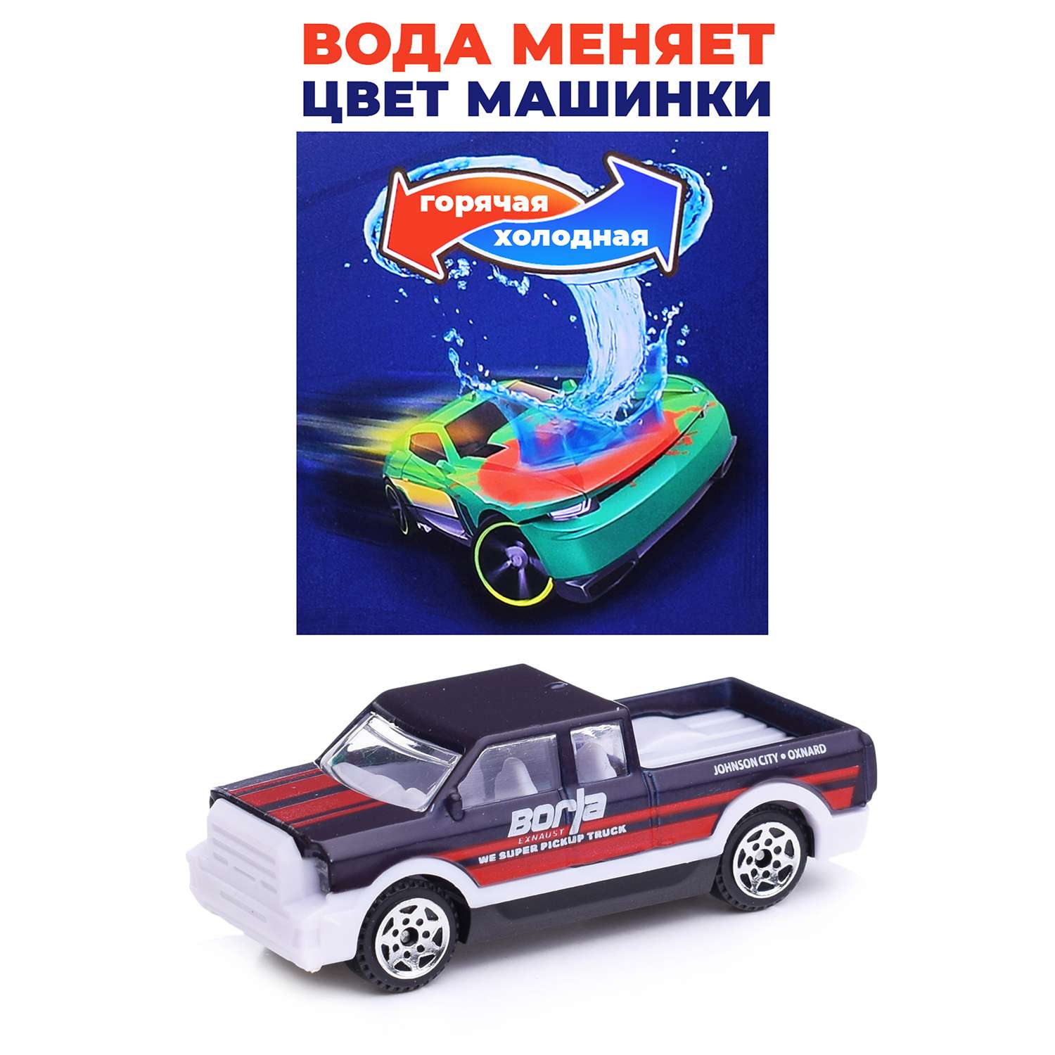 Парковка Ural Toys с машинками Джип меняет цвет от контакта с водой 660-A306 - фото 2