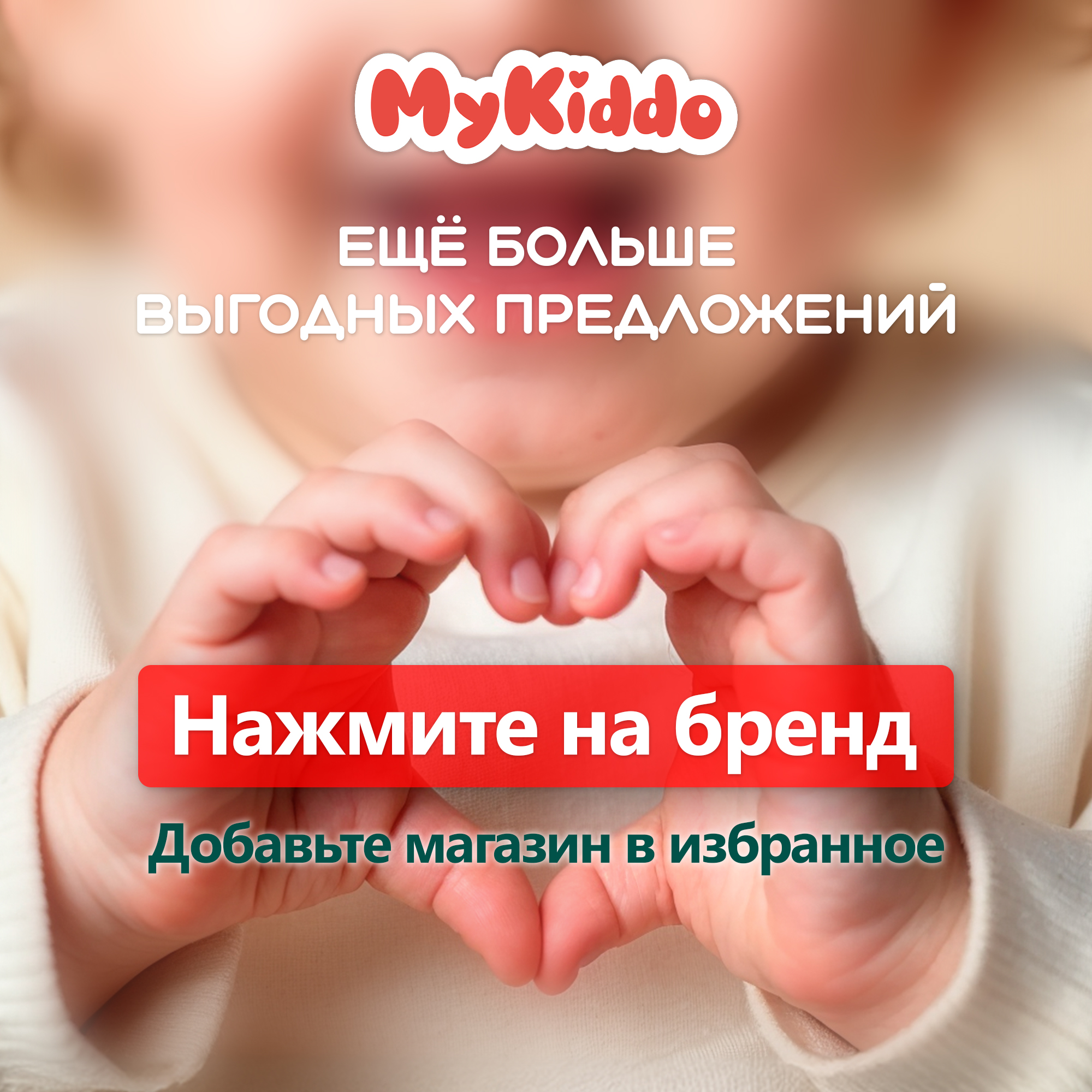 Подгузники-трусики MyKiddo Classic L 9-14 кг 3 упаковки по 36 штук - фото 16