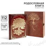 Родословная книга в шкатулке с деревом Sima-Land «Семейная летопись» 20 х 26 см.