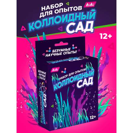 Набор для опытов KIKI Коллоидный сад