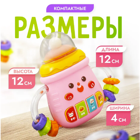 Игрушка ТОТОША Музыкальная Бутылочка грызунок в ассортименте