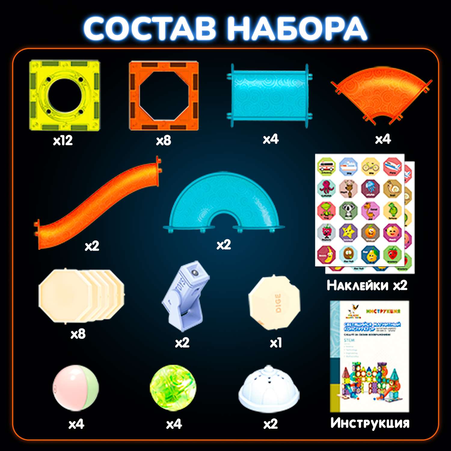 Конструктор Магнитный Большой PELICAN HAPPY TOYS 53 детали Базовый набор для детей - фото 2