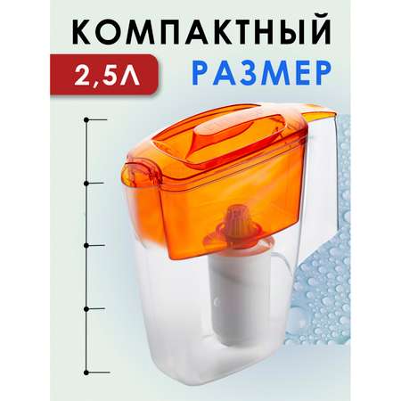 Фильтр-кувшин для воды Гейзер Альфа Оранжевый прозрачный 2.5 л