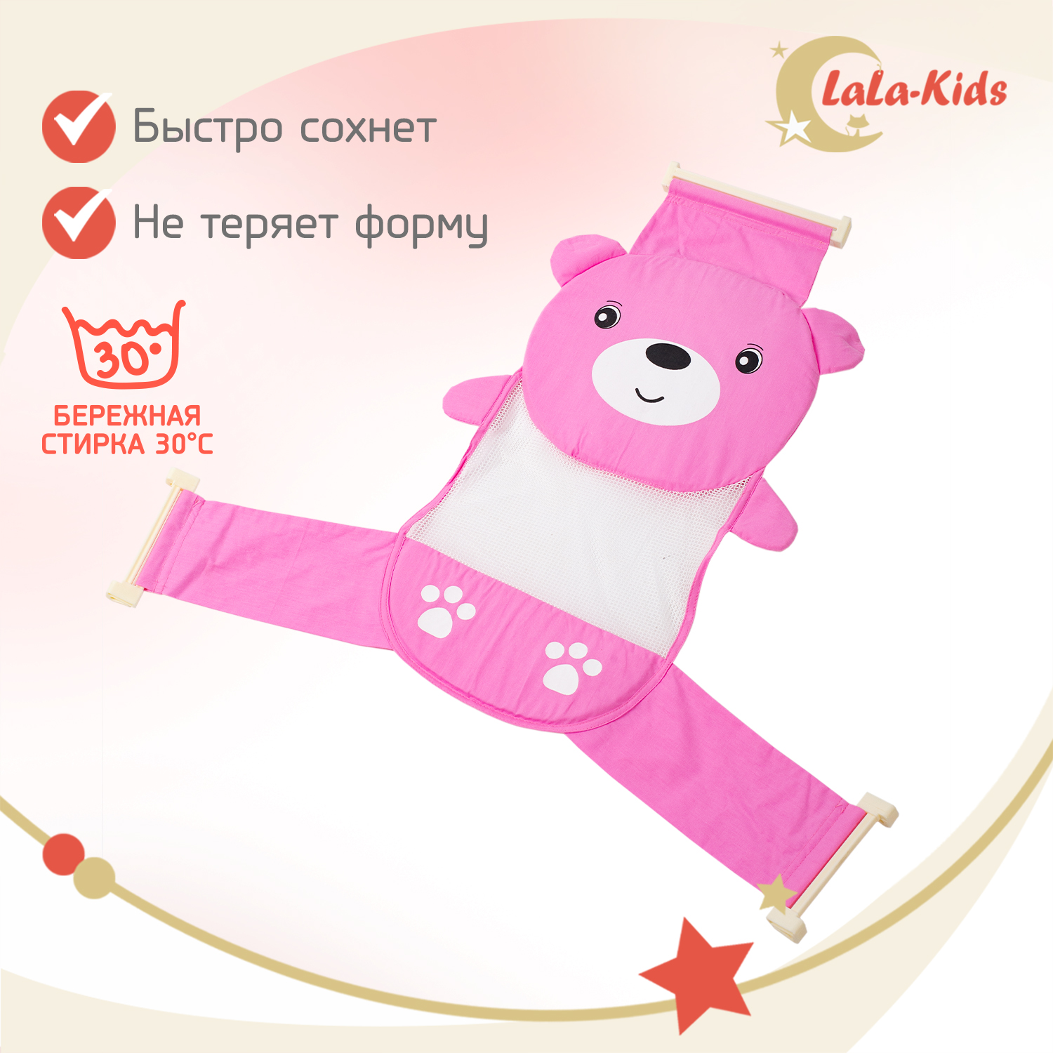 Гамак LaLa-Kids для купания новорожденных с мягким подголовником Медвежонок розовый - фото 9