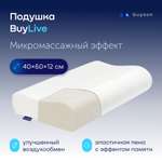 Подушка buyson buylive