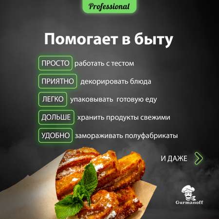 Бумага для выпечки с силиконом Gurmanoff Professional 38 см * 25 м коричневая