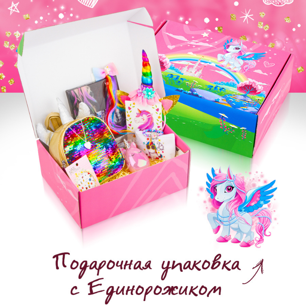 Подарочный набор аксессуаров NRAVIZA Детям Единорог для девочек 10 предметов - фото 22