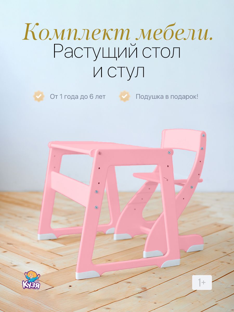 Комплект мебели детский Друг Кузя растущий стул и стол - фото 9