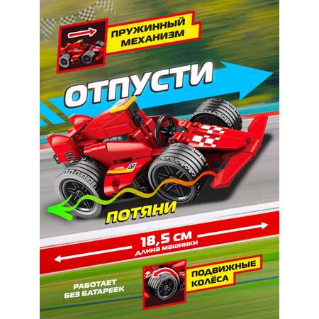 Конструктор развивающий детский Mioshi Пуллбэк 2 в 1: Гоночный болид с пружинным механизмом 204 деталей длина 18,5 см