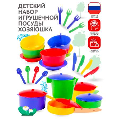 Игровой набор для детей Новокузнецкий Завод Пластмасс Кукольная посуда Хозяюшка 25 предметов