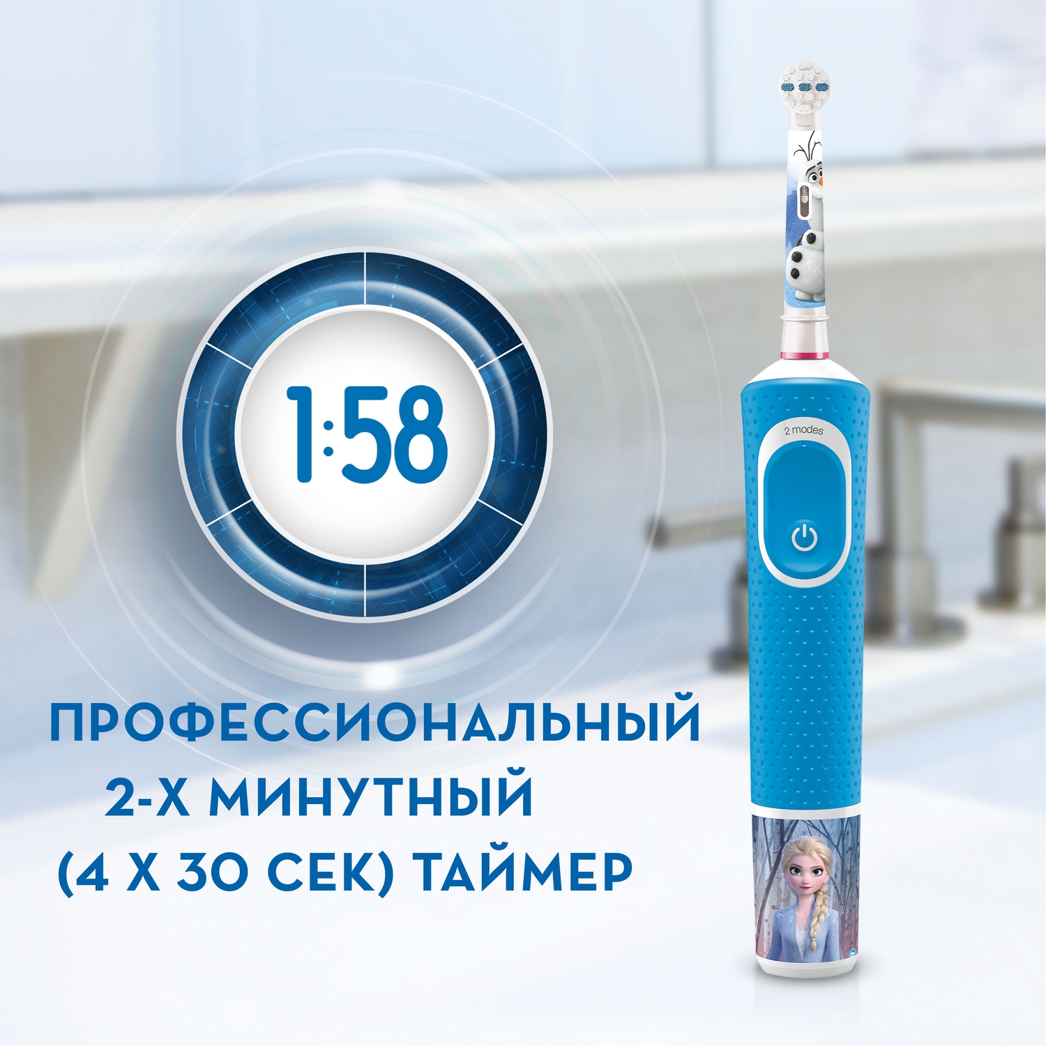 Набор электрических зубных щеток Oral-B Family Edition Pro1 +Kids Холодное Сердце 2 подарочный 80339050 - фото 17