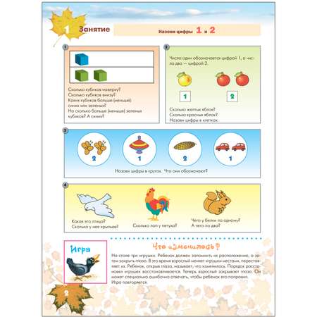 Рабочая тетрадь Математика в детском саду для детей 4-5 лет ФГОС ФОП