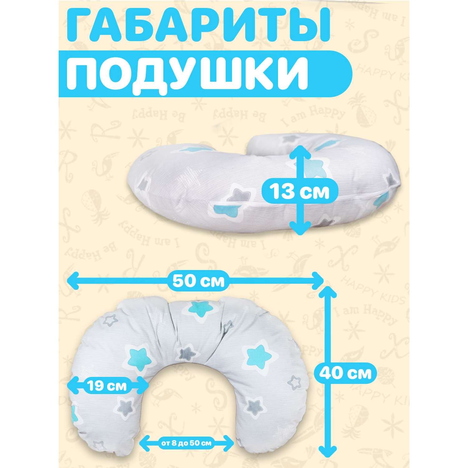 Подушка для кормления СПОРТБЭБИ для беременных - фото 5