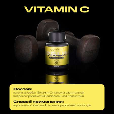 Витамины IPSUM Vitamin C