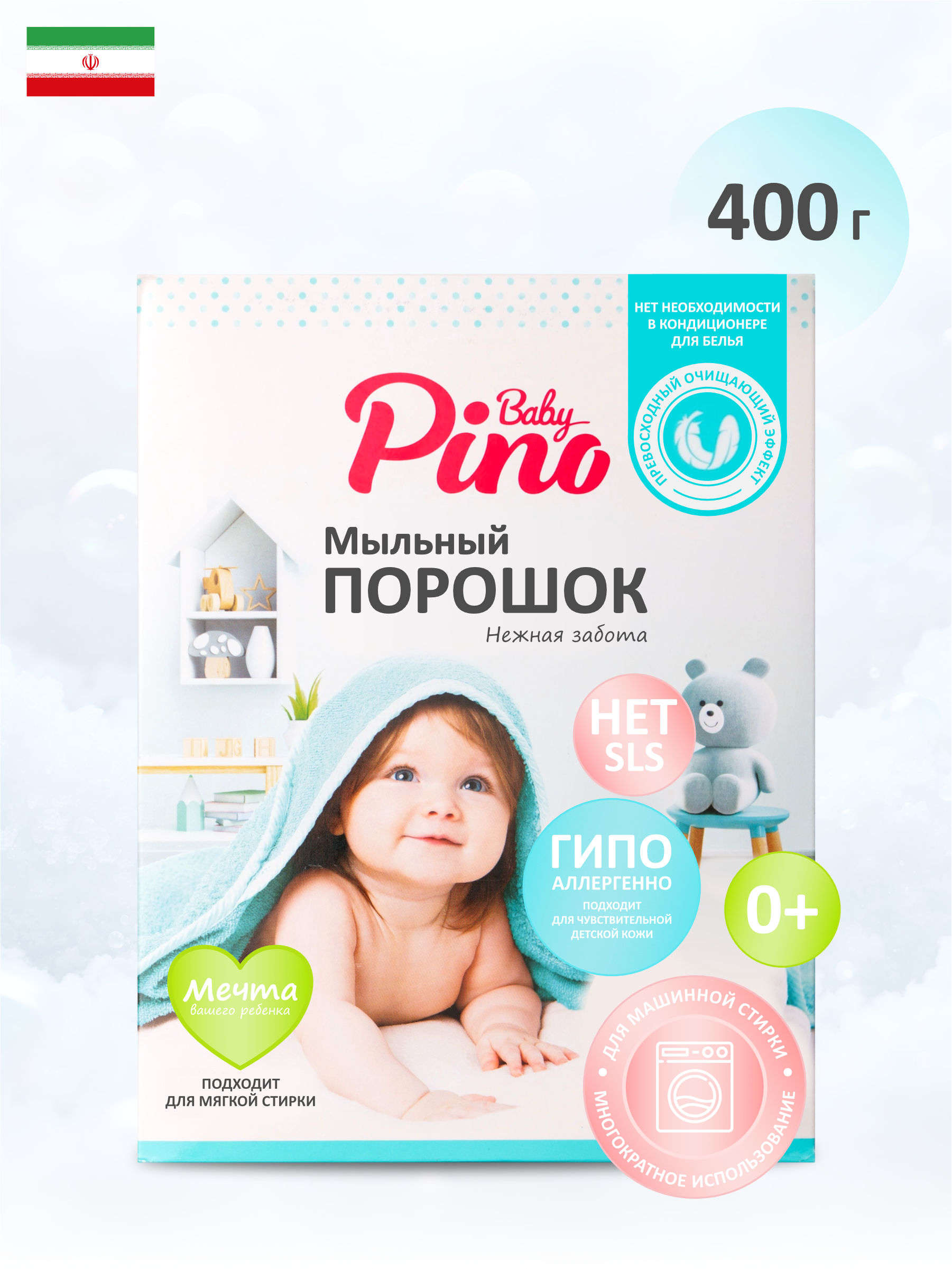 Детский мыльный порошок Baby Pino (автоматический), синяя упаковка 400 гр - фото 1