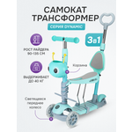 Самокат трехколёсный Velobibi Dynamic 3 в 1 Колеса PU/PVC Бирюзовый