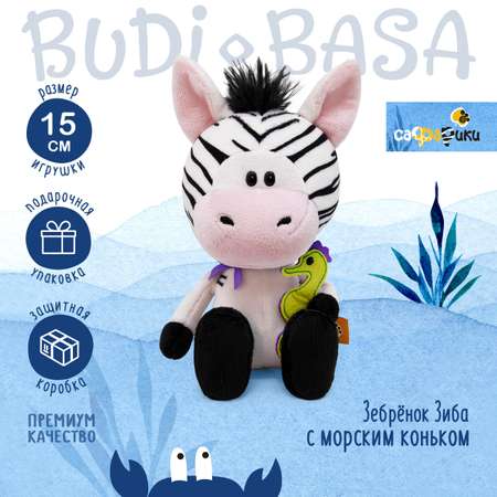 Мягкая игрушка BUDI BASA Зебрёнок Зиба с морским коньком 15 см SA15-64