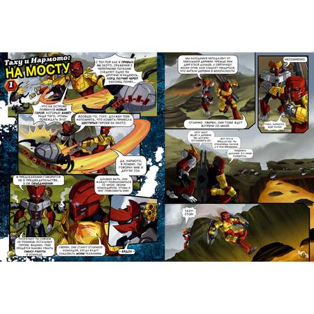 Журнал ORIGAMI Lego Bionicle/Бионкл в ассортименте