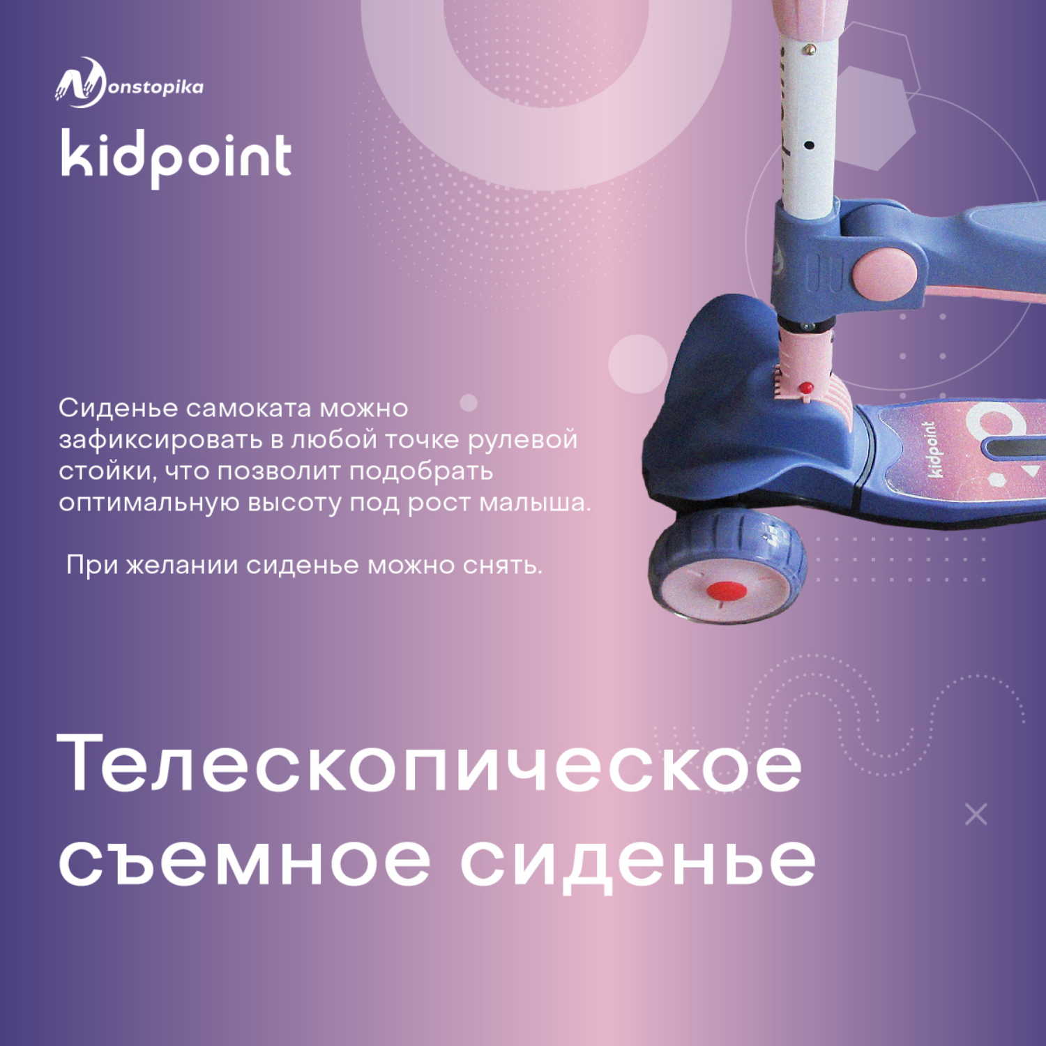 Самокат ZDK трехколесный детский Nonstopika Kidpoint - фото 3