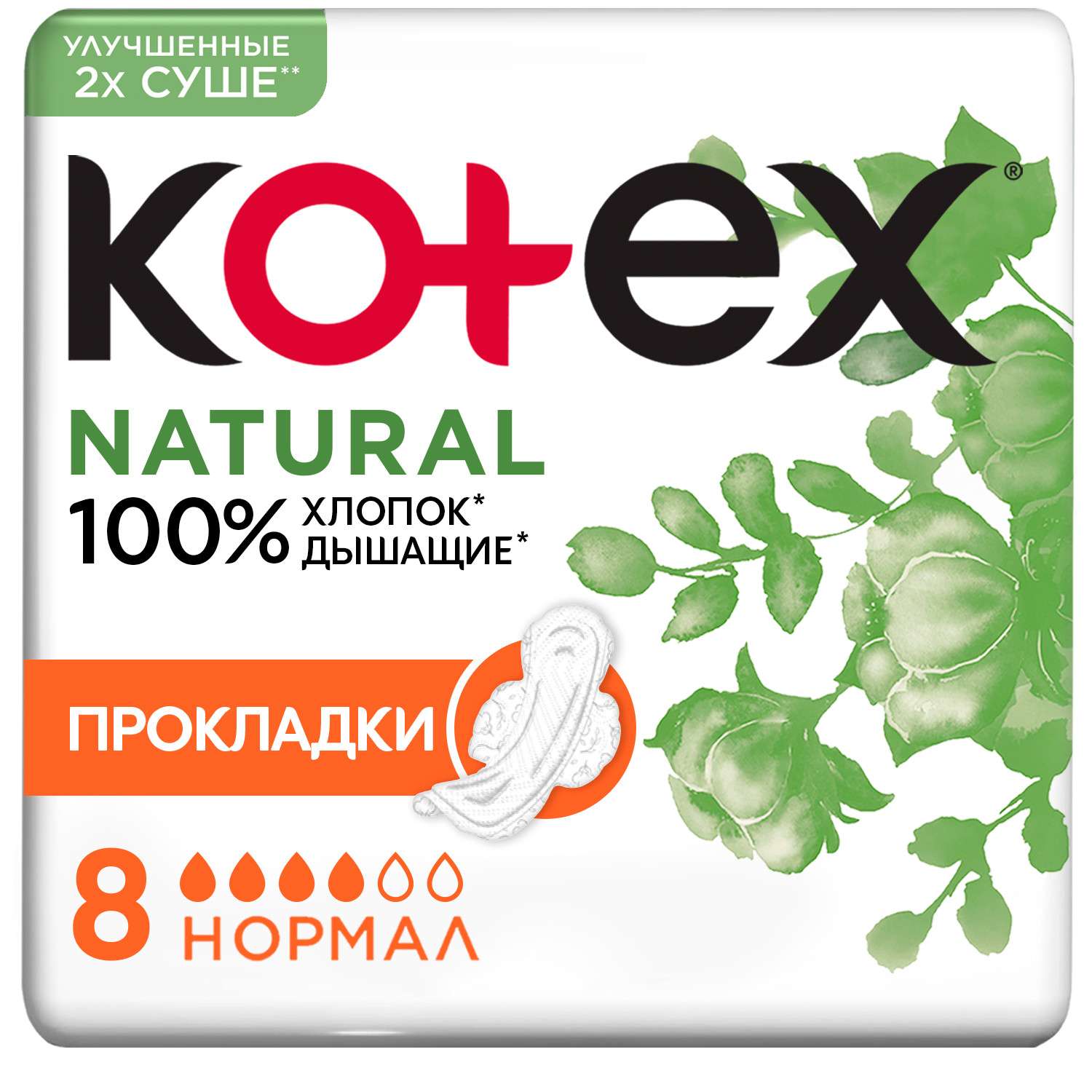 Прокладки KOTEX Natural Normal 8шт - фото 2